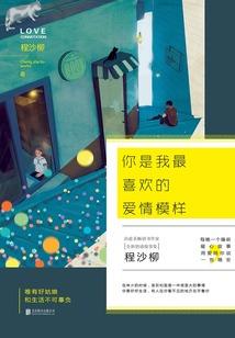 江雪古言