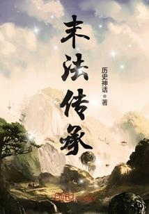 魔族:创世神纪元