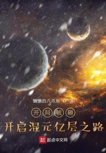 半仙转生手札