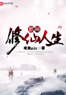 网游之神级树精