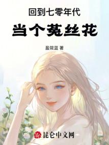 绛珠还魂