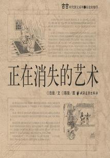 孓神记