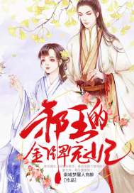 舞动古代娱乐圈