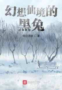 和逝去的时光说再见