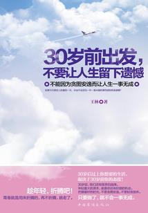 一世等待