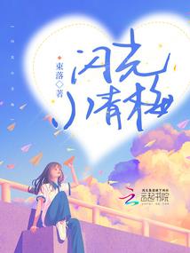 仙宗小师妹