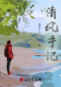 自然之王