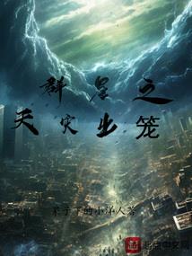 美人劫之公主谋