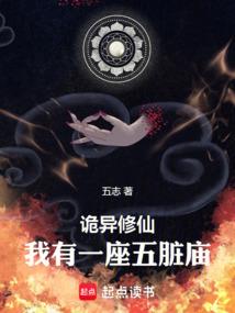 天禅道人
