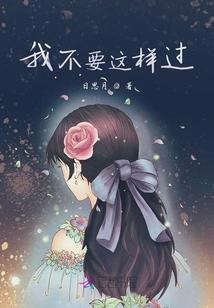 再世为霸