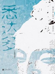 流浪世界的毁灭者
