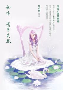 江湖有情之龙泉剑记
