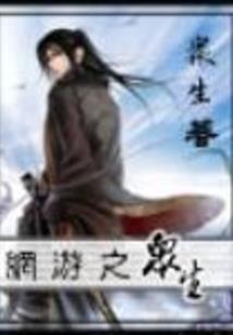 天才少女闯都市