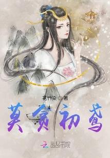 我的妖女