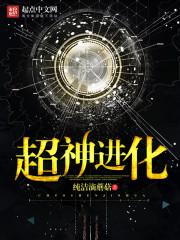 异世遗珠：五凤乱天下