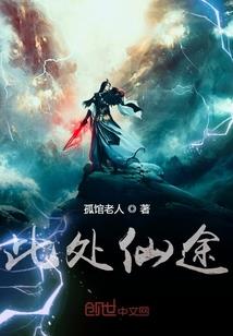 落尘仙侠传