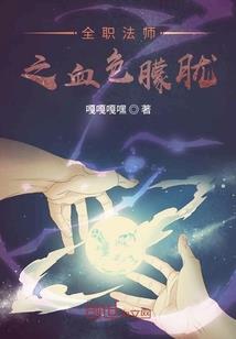 萌学园之紫蝶幻语