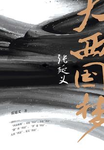 王妃的跟屁虫