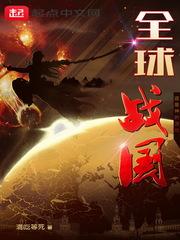 太阳的柴火要燃完了