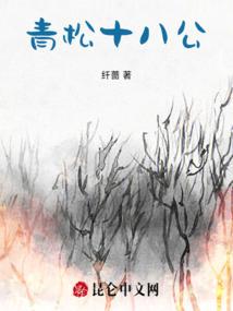 许愿池许厌迟凡