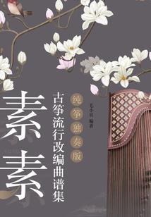 网游之凤吟天下