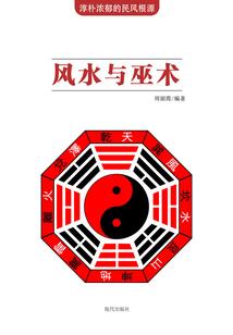 修魔只为一人十里平安