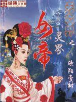 无敌影魔系统
