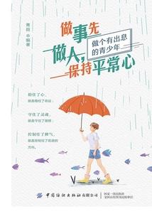 在我的未来等我可好