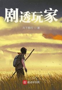 契魔录