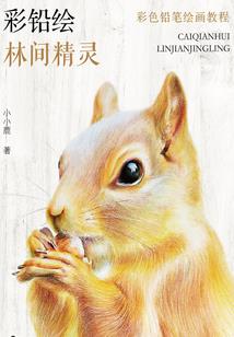 恶毒传言