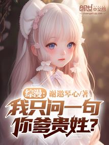渣女赎罪路