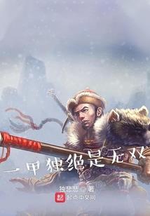 顽石重生记