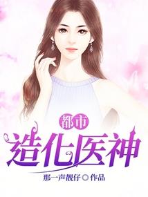 缥缈红颜乱浮生