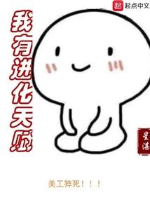 天降系统君