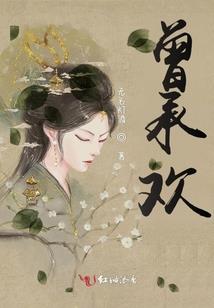 轻狂少女高冷少爷快投降