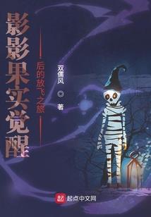 无边之世
