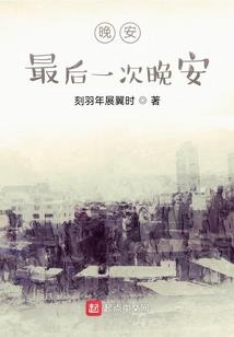 铭记的许诺