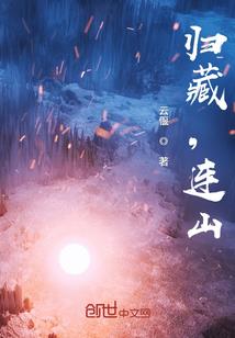 武威战仙