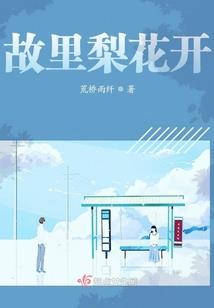 橘黄灯熄忆晚年