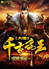 靠种田成为王爷金主