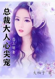 天下大势一统三界