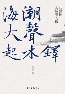 浮华一梦伊人笑
