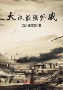 永安王的末世妻
