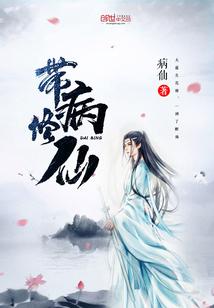 盗墓行记