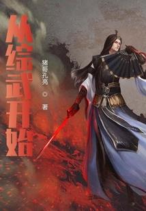 昨夜相思入谁家