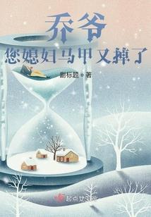 凭什么插管我的人生