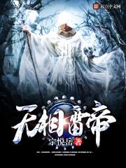 万古之光