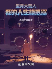 异世之玉体横陈