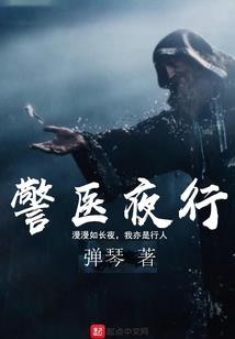 步步生莲之仙尊别跑