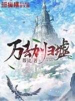君怒为红颜